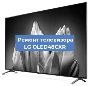 Замена порта интернета на телевизоре LG OLED48CXR в Воронеже